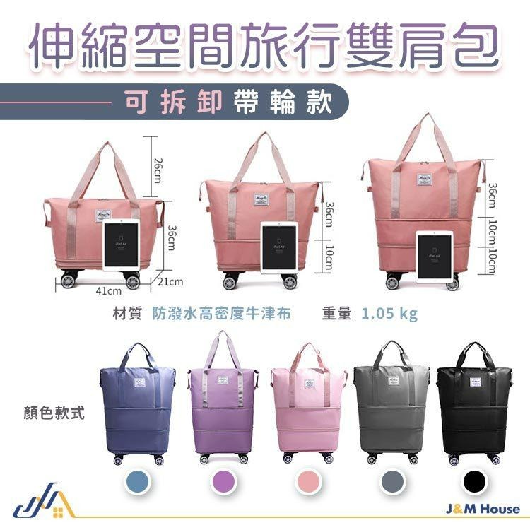 摺疊擴充旅行包 帶滾輪旅行包 折疊旅行包 可折疊大容量行李袋 可攜式牛津布孕婦旅行包 旅行袋-細節圖9