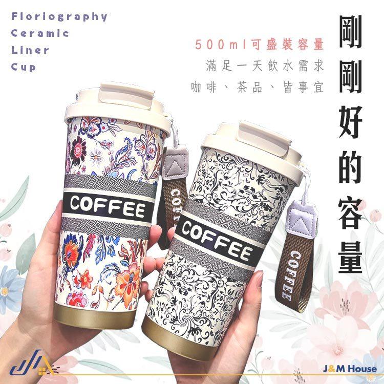 花語陶瓷雙飲杯 陶瓷保溫杯 陶瓷咖啡杯 陶瓷保溫瓶 500ml 咖啡保溫杯 吸管保溫杯 保溫瓶 隨行杯 吸管杯 霸王茶姬-細節圖5