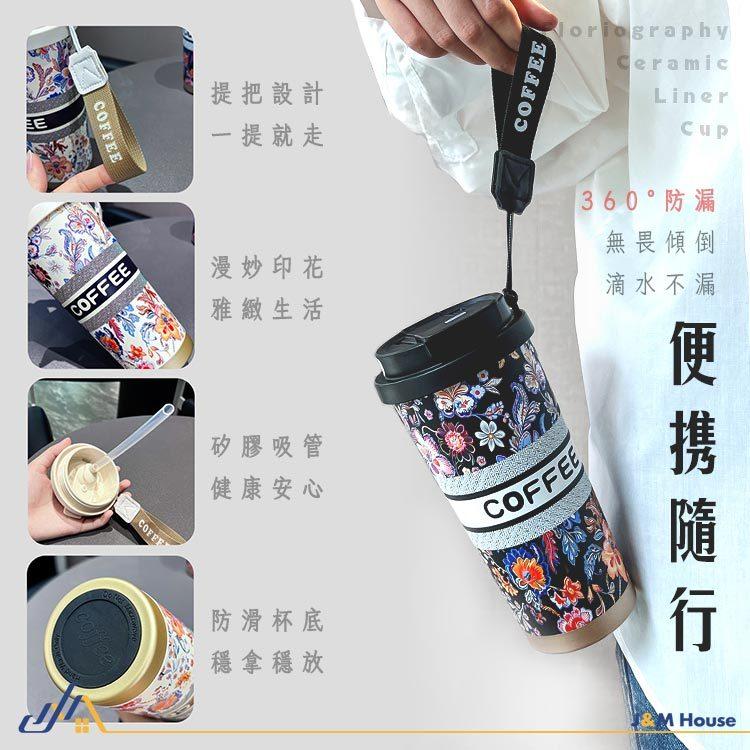 花語陶瓷雙飲杯 陶瓷保溫杯 陶瓷咖啡杯 陶瓷保溫瓶 500ml 咖啡保溫杯 吸管保溫杯 保溫瓶 隨行杯 吸管杯 霸王茶姬-細節圖7