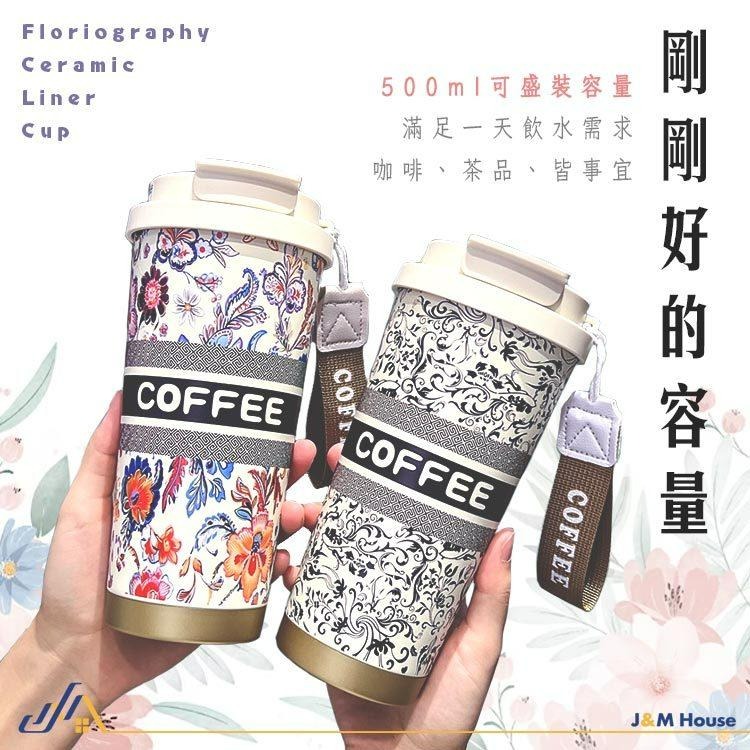 花語陶瓷雙飲杯 陶瓷保溫杯 陶瓷咖啡杯 陶瓷保溫瓶 500ml 咖啡保溫杯 吸管保溫杯 保溫瓶 隨行杯 吸管杯 霸王茶姬-細節圖5