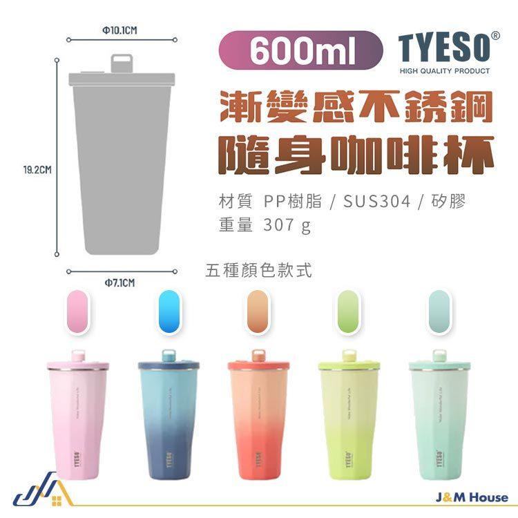 TYESO咖啡杯 吸管杯 304不銹鋼保溫杯 600ml 470ml 環保杯 不鏽鋼杯 保冰杯 保溫杯 冰壩杯 保冷-細節圖9