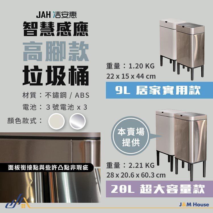 不銹鋼高腳感應垃圾桶 智能大容量垃圾桶 垃圾桶 感應式垃圾桶 防水垃圾桶 窄垃圾桶 20L-細節圖9