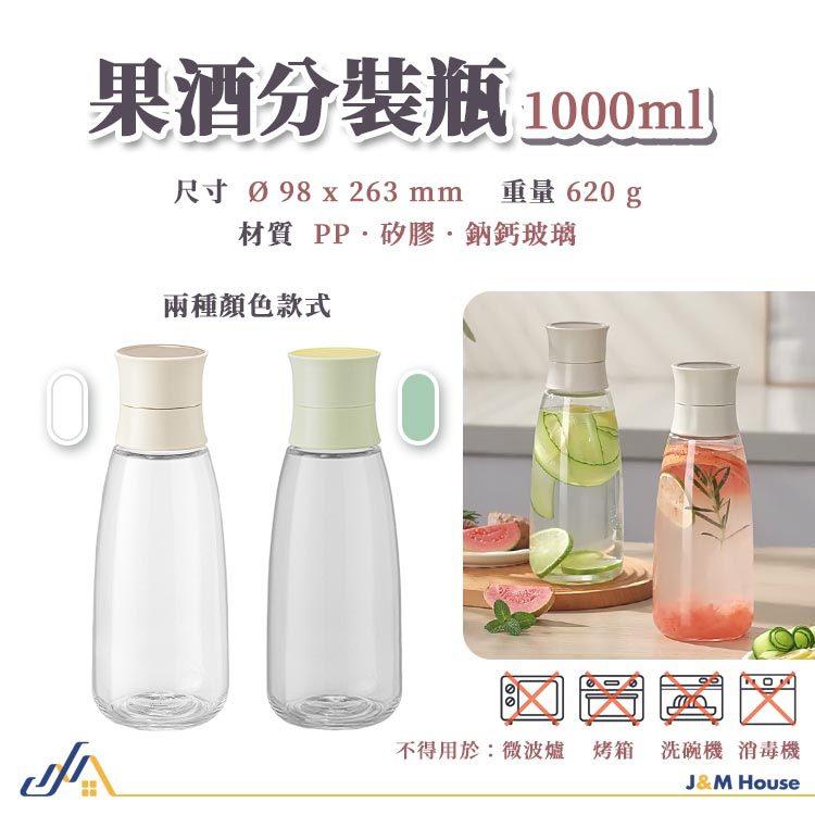 玻璃密封罐 玻璃水瓶 冷萃壺 冷水壺 冷泡咖啡壺 冷泡茶壺 泡酒罐 大容量1000ml-細節圖7