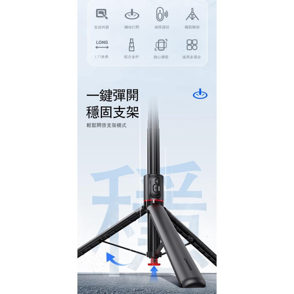 TT01鋁合金自拍棒 手機腳架 藍芽自拍棒 自拍棒腳架 177cm 一體式瞬開自拍桿 直播腳架 丟丟桿 彈跳桿 自拍棒-細節圖2