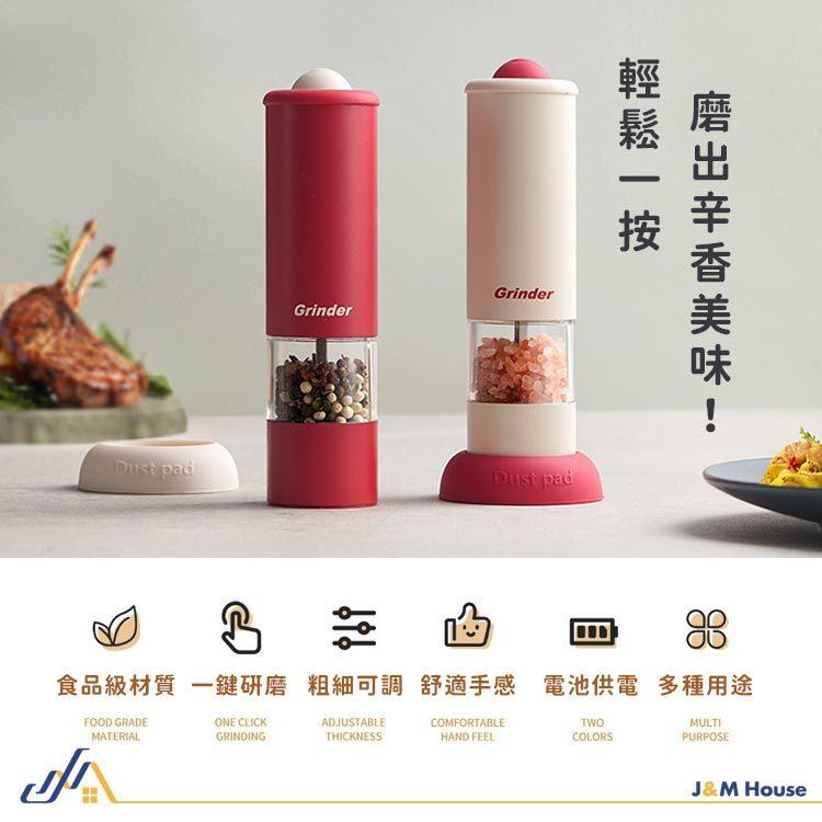 電動胡椒研磨器 海鹽胡椒粒研磨器 無線電動研磨機 胡椒研磨罐 電動研磨器 研磨機 調味料研磨 粗細可調-細節圖2