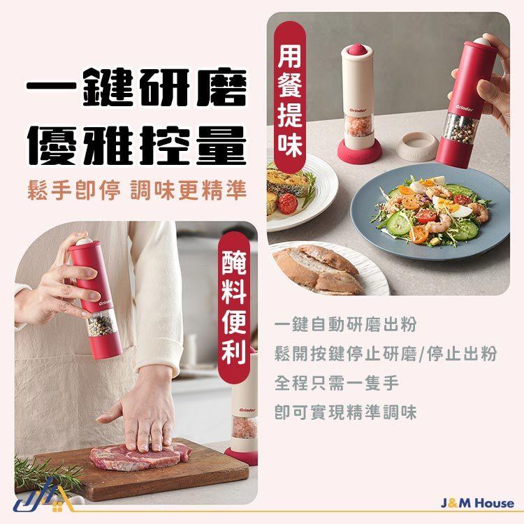 電動胡椒研磨器 海鹽胡椒粒研磨器 無線電動研磨機 胡椒研磨罐 電動研磨器 研磨機 調味料研磨 粗細可調-細節圖4