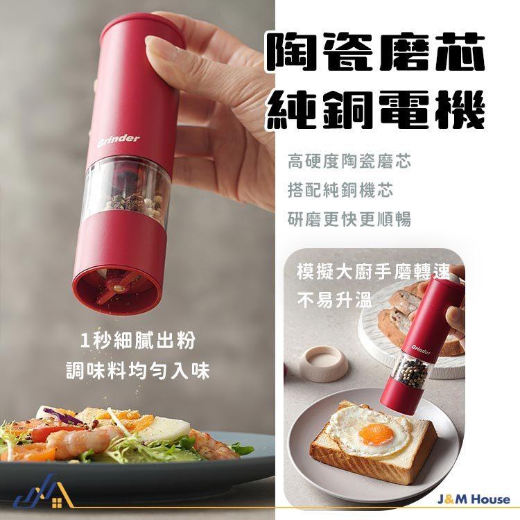 電動胡椒研磨器 海鹽胡椒粒研磨器 無線電動研磨機 胡椒研磨罐 電動研磨器 研磨機 調味料研磨 粗細可調-細節圖5