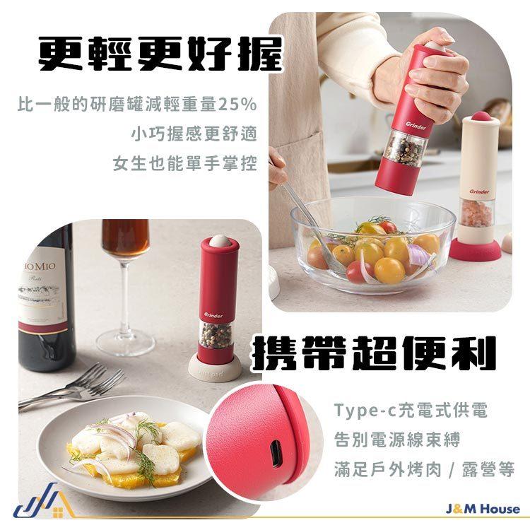 電動胡椒研磨器 海鹽胡椒粒研磨器 無線電動研磨機 胡椒研磨罐 電動研磨器 研磨機 調味料研磨 粗細可調-細節圖7