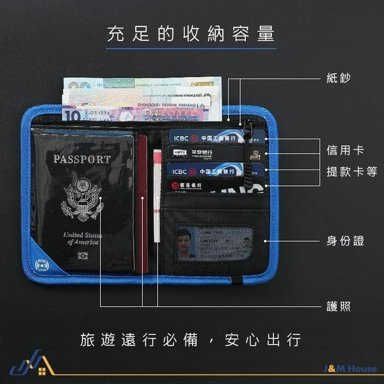 RFID防盜刷證件包 多功能旅行證件包 證件收納包 護照夾 護照包 證件收納包 錢包信用卡卡包-細節圖4