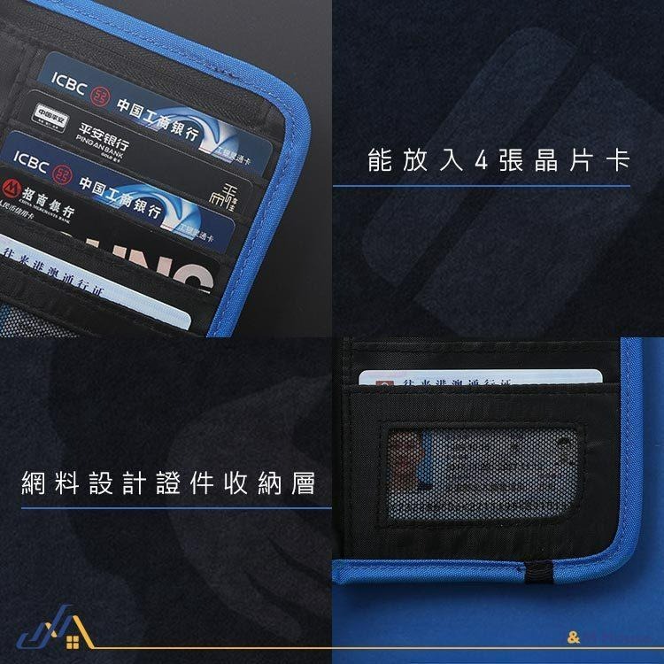 RFID防盜刷證件包 多功能旅行證件包 證件收納包 護照夾 護照包 證件收納包 錢包信用卡卡包-細節圖5