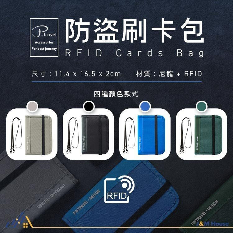 RFID防盜刷證件包 多功能旅行證件包 證件收納包 護照夾 護照包 證件收納包 錢包信用卡卡包-細節圖9