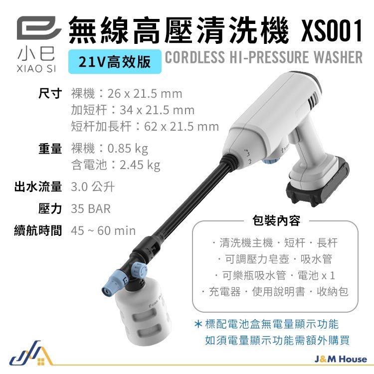 小巳無線洗車機 高壓水槍 無線高壓清洗機 高壓洗車機 高壓噴霧機 電動洗車機 地板清洗機-細節圖9