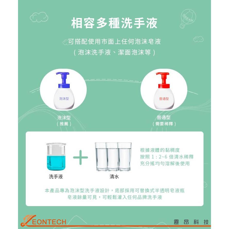 【台灣出貨】自動感應泡沫洗手機 給皂機 洗手機 泡沫洗手機 自動給皂機 感應洗手機-細節圖4