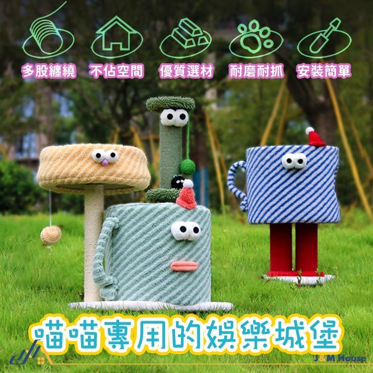小怪獸貓跳台 貓磨爪 貓爬架 劍麻柱 貓咪別墅 貓窩  跳台 小綠款-細節圖2
