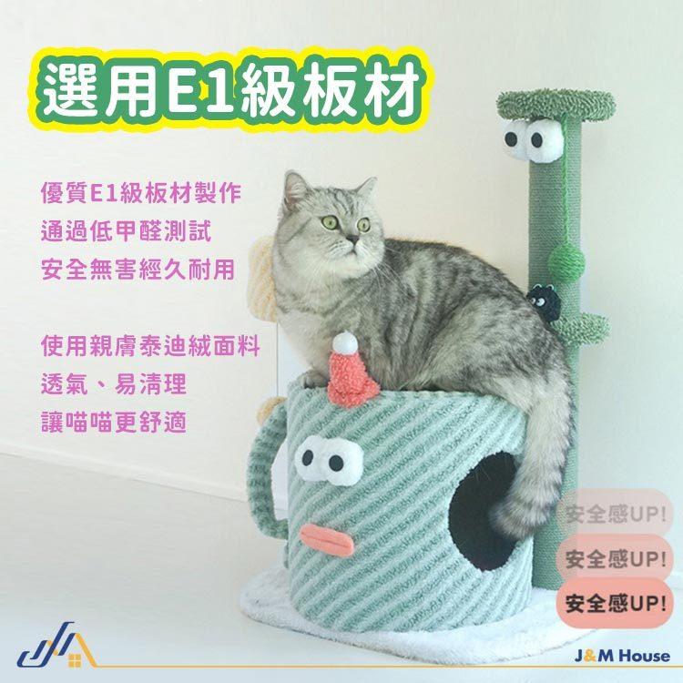 小怪獸貓跳台 貓磨爪 貓爬架 劍麻柱 貓咪別墅 貓窩  跳台 小綠款-細節圖3