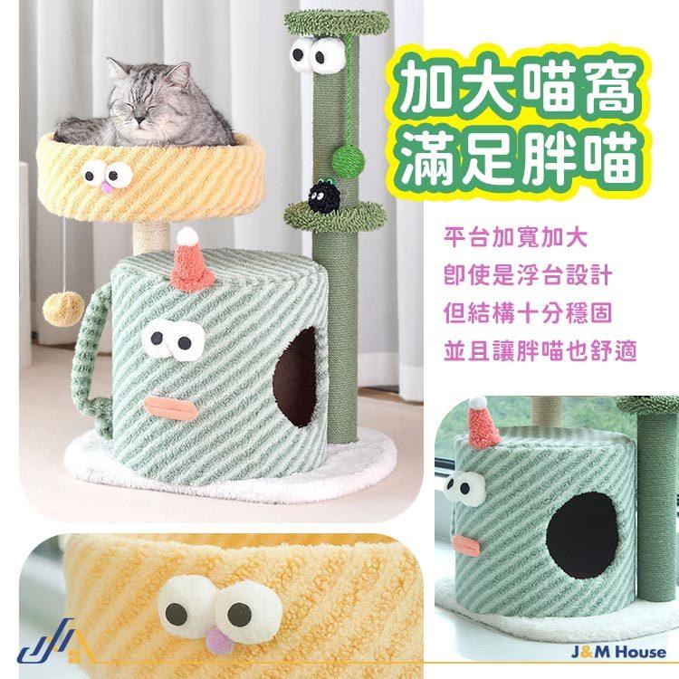 小怪獸貓跳台 貓磨爪 貓爬架 劍麻柱 貓咪別墅 貓窩  跳台 小綠款-細節圖5