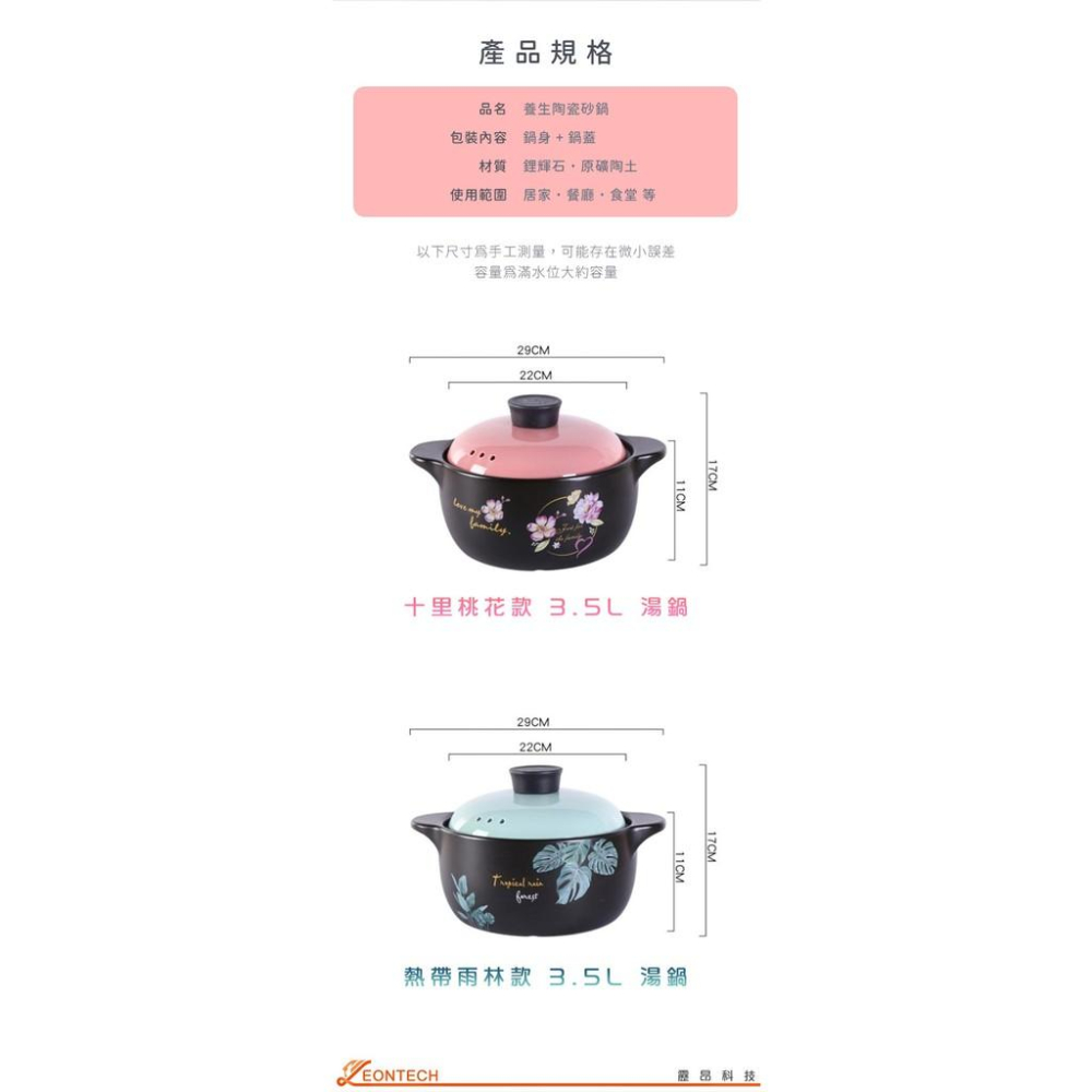 【台灣出貨】八喜陶瓷砂鍋 養生砂鍋 鋰輝石砂鍋 耐熱陶瓷煲湯鍋 3.5L-細節圖9