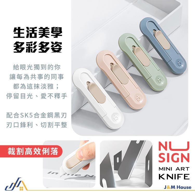 紐賽文青風 剪刀套裝組 美工刀 剪刀 不銹鋼剪刀 拆箱刀 事務剪(顏色隨機出貨)-細節圖8