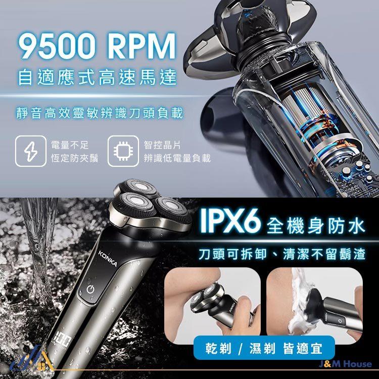 KONKA 4D懸浮三刀頭 電動刮鬍刀 電鬍刀 全機防水 刮鬍刀 剃鬚刀-細節圖6