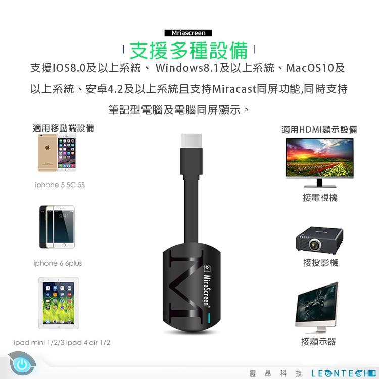 【台灣出貨】G4 無線HDMI雙核心同屏器 一鍵轉換安卓 IOS模式 高畫質電視棒-細節圖4