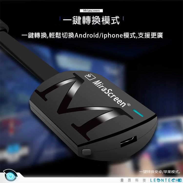 【台灣出貨】G4 無線HDMI雙核心同屏器 一鍵轉換安卓 IOS模式 高畫質電視棒-細節圖6