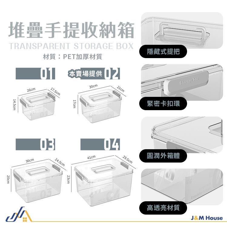 透明加厚手提收納箱 透明整理箱 零食收納箱 透明盒 藥箱 手提箱 置物盒 玩具收納 積木盒 衣物收納箱 儲物箱 中號-細節圖9