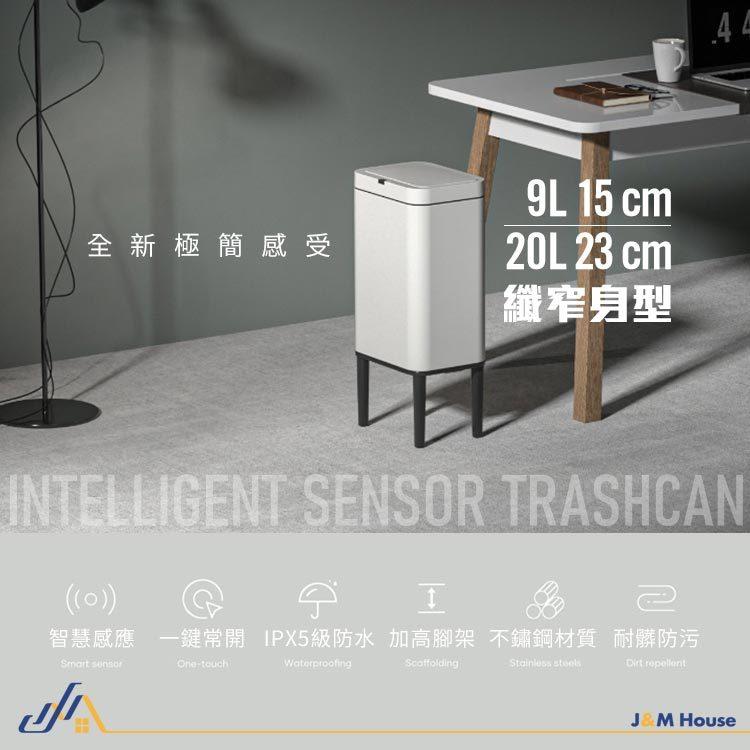 不銹鋼高腳感應垃圾桶 智能大容量垃圾桶 垃圾桶 感應式垃圾桶 防水垃圾桶 窄垃圾桶 9L-細節圖3