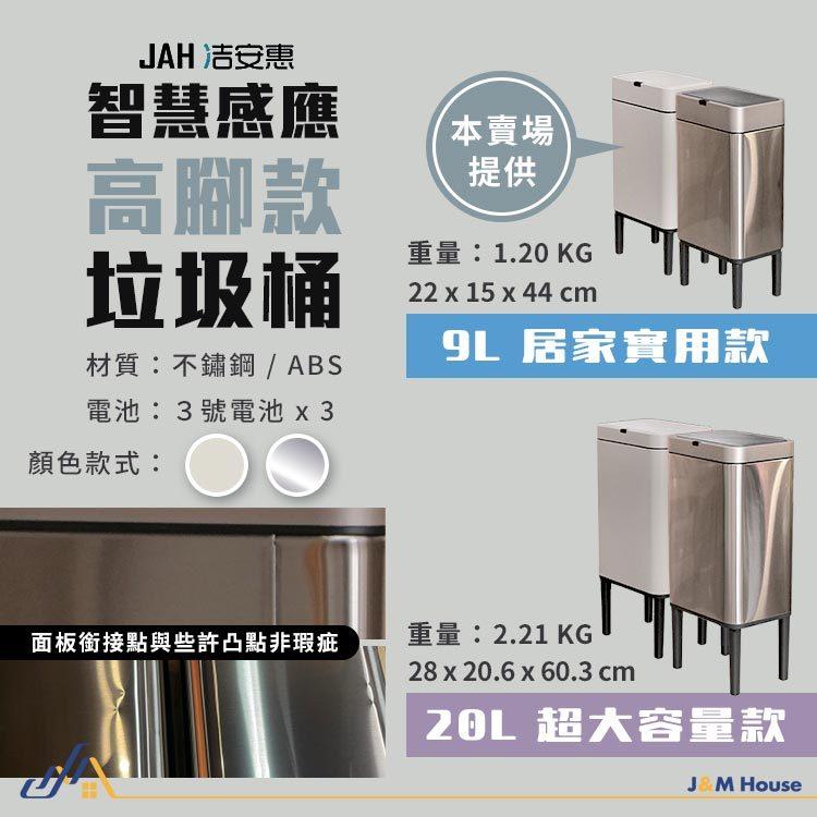 不銹鋼高腳感應垃圾桶 智能大容量垃圾桶 垃圾桶 感應式垃圾桶 防水垃圾桶 窄垃圾桶 9L-細節圖9