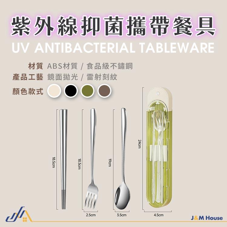 隨身環保餐具套裝組 304不銹鋼餐具 紫外線抑菌餐具收納 戶外露營餐具 筷子 勺子 湯匙 三件套-細節圖9