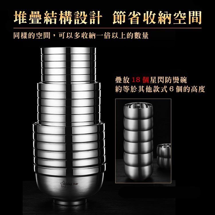 【台灣出貨】星閃304不銹鋼雙層隔熱防燙碗 加高加厚16CM 泡麵碗 湯碗-細節圖3