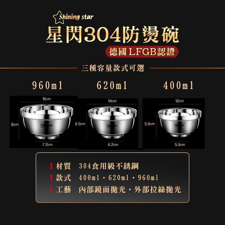【台灣出貨】星閃304不銹鋼雙層隔熱防燙碗 加高加厚16CM 泡麵碗 湯碗-細節圖9