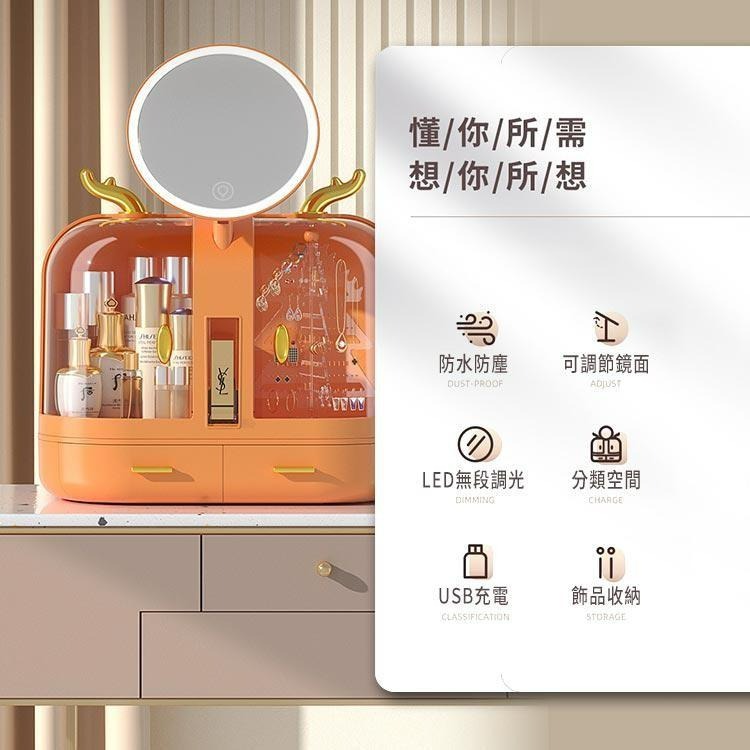 【台灣出貨】晨鹿LED燈多功能化妝盒 化妝品收納箱 保養品收納 化妝品收納盒 抽屜收納盒 化妝品 化妝盒 化妝箱 收納-細節圖2