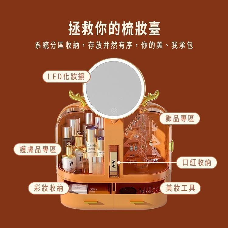 【台灣出貨】晨鹿LED燈多功能化妝盒 化妝品收納箱 保養品收納 化妝品收納盒 抽屜收納盒 化妝品 化妝盒 化妝箱 收納-細節圖3