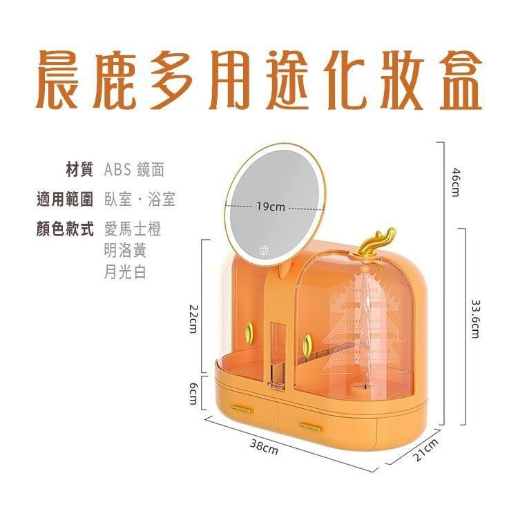 【台灣出貨】晨鹿LED燈多功能化妝盒 化妝品收納箱 保養品收納 化妝品收納盒 抽屜收納盒 化妝品 化妝盒 化妝箱 收納-細節圖9