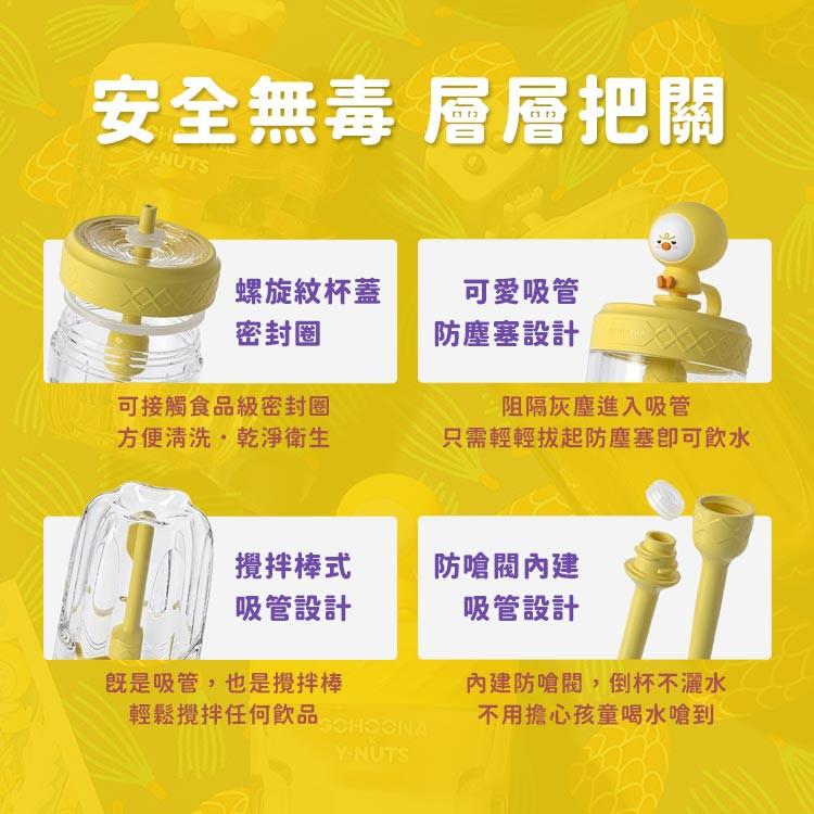 【台灣出貨】小掌萌 Y星人吸管水杯 學習杯 歪星人吸管杯水壺 果汁隨行杯 美國進口Tritan材質 附背帶-細節圖6