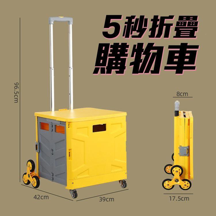 【台灣出貨】摺疊購物車 手拉車 八輪爬坡款 50L大容量 摺疊收納座椅置物箱 購物車 手推車 買菜車 收納箱 收納籃-細節圖2
