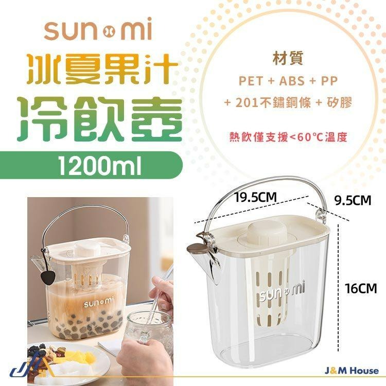1200ml冷水壺 冰水壺 冷萃咖啡壺 手提冷水壺 果茶壺 冰箱水壺 帶蓋水壺-細節圖9