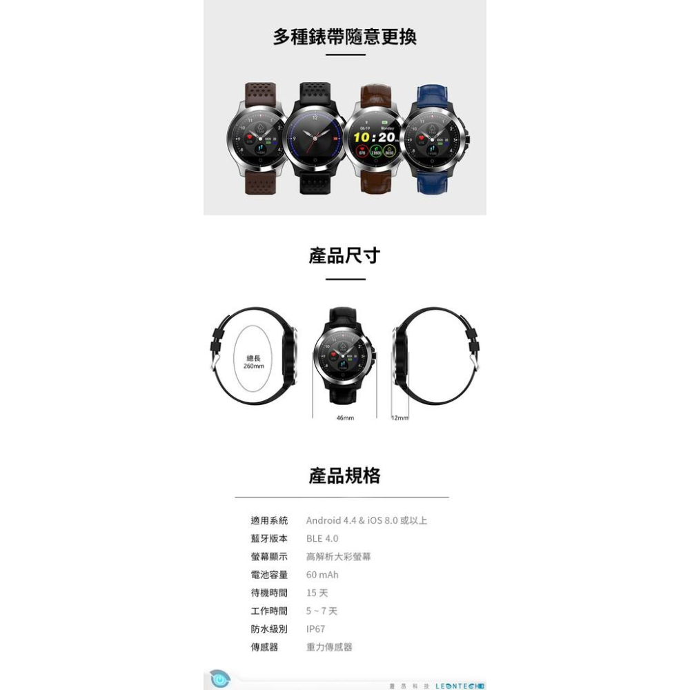 SDWatch Ｗ8 智能手錶 多種運動模式 訊息提醒 心律睡眠偵測 IP67防水 運動手錶 穿戴裝置 皮革款-細節圖9