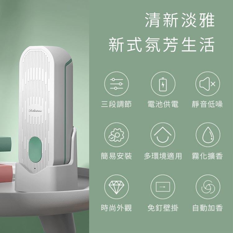 【台灣出貨】智能霧化香氛機 免打孔壁掛 三段調節 USB充電 贈精油一瓶 香氛 隨機出貨-細節圖2