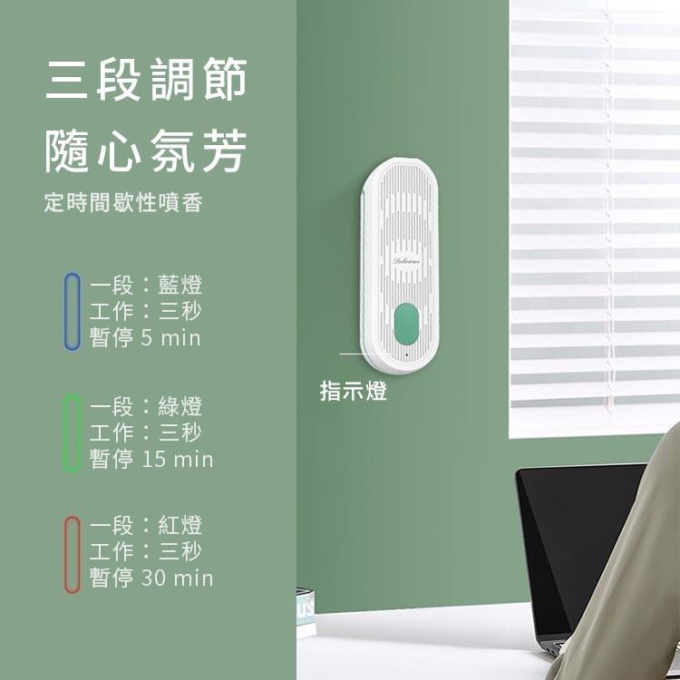【台灣出貨】智能霧化香氛機 免打孔壁掛 三段調節 USB充電 贈精油一瓶 香氛 隨機出貨-細節圖5