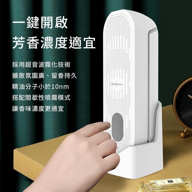 【台灣出貨】智能霧化香氛機 免打孔壁掛 三段調節 USB充電 贈精油一瓶 香氛 隨機出貨-細節圖6