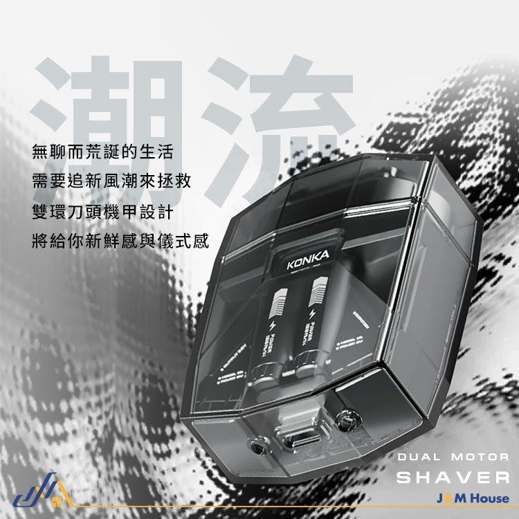 KONKA康佳透明雙頭刮鬍刀 電動剃須刀 防水電動刮鬍刀 電動刮鬍機 便攜刮鬍刀-細節圖4