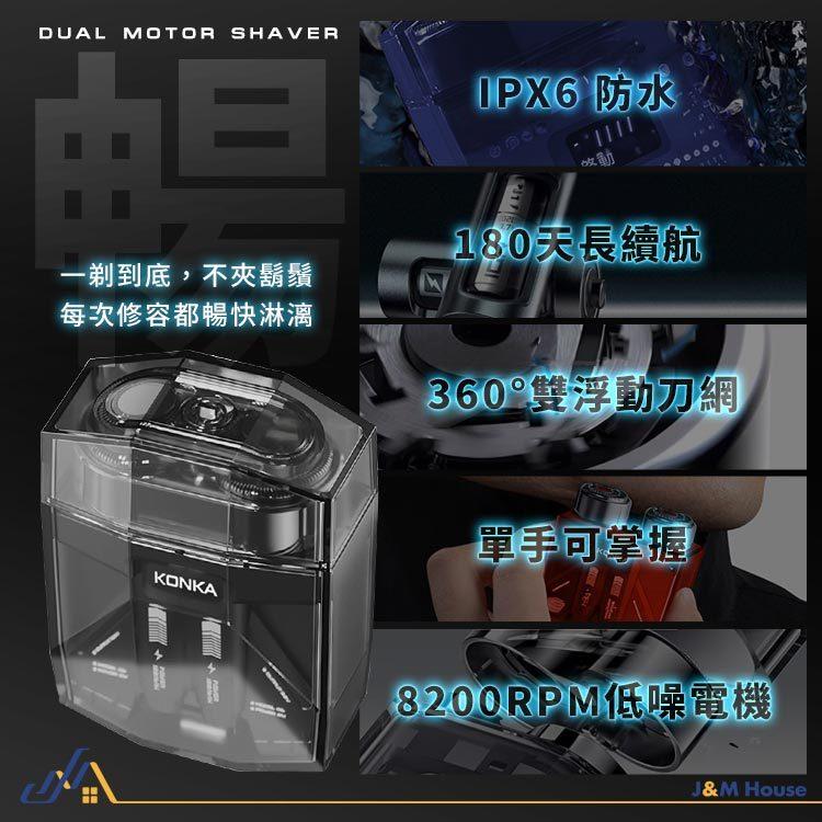 KONKA康佳透明雙頭刮鬍刀 電動剃須刀 防水電動刮鬍刀 電動刮鬍機 便攜刮鬍刀-細節圖6