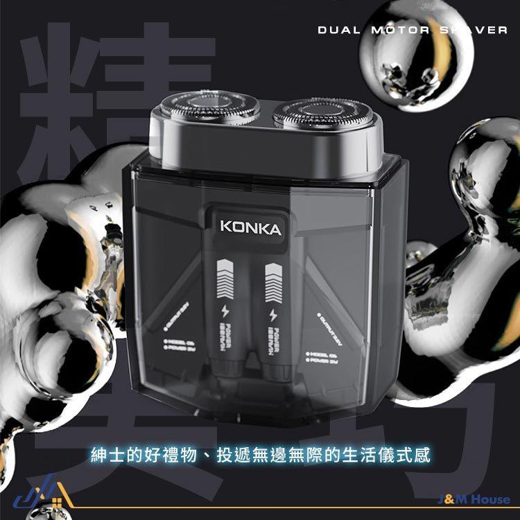 KONKA康佳透明雙頭刮鬍刀 電動剃須刀 防水電動刮鬍刀 電動刮鬍機 便攜刮鬍刀-細節圖7