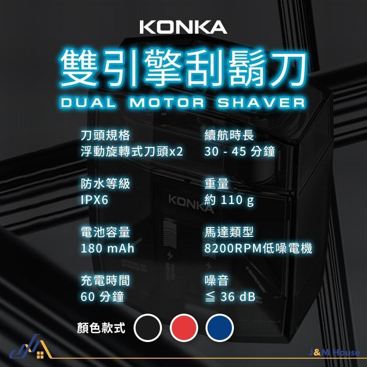 KONKA康佳透明雙頭刮鬍刀 電動剃須刀 防水電動刮鬍刀 電動刮鬍機 便攜刮鬍刀-細節圖8