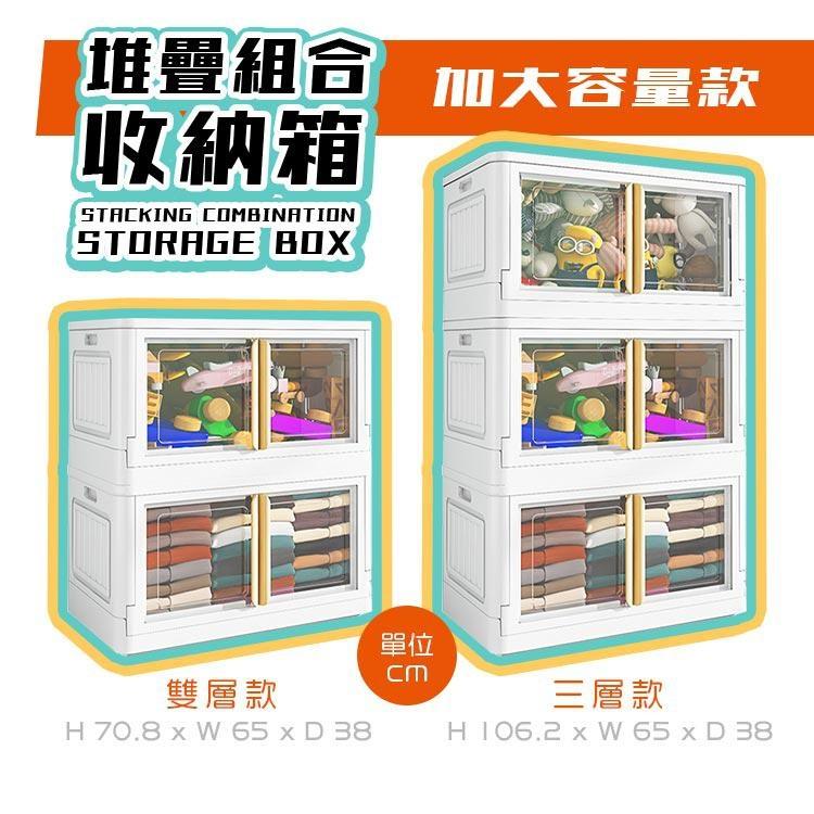 【台灣出貨】特大三層收納箱 雙開門 折疊收納箱 收納櫃 儲物箱 收納箱 置物箱 疊加收納箱-細節圖9