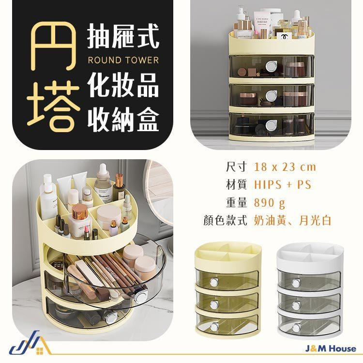 抽屜式化妝盒 化妝品收納盒 桌面收納盒 文具收納 彩妝盒 保養品收納-細節圖9