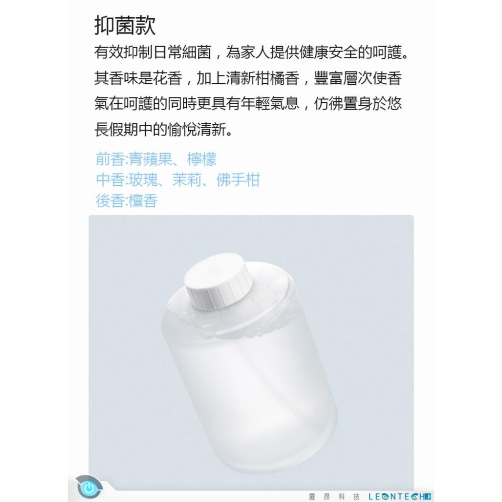 【台灣出貨】米家自動洗手機補充洗手液 (白)抑菌(1組三瓶裝) 洗手液-細節圖3