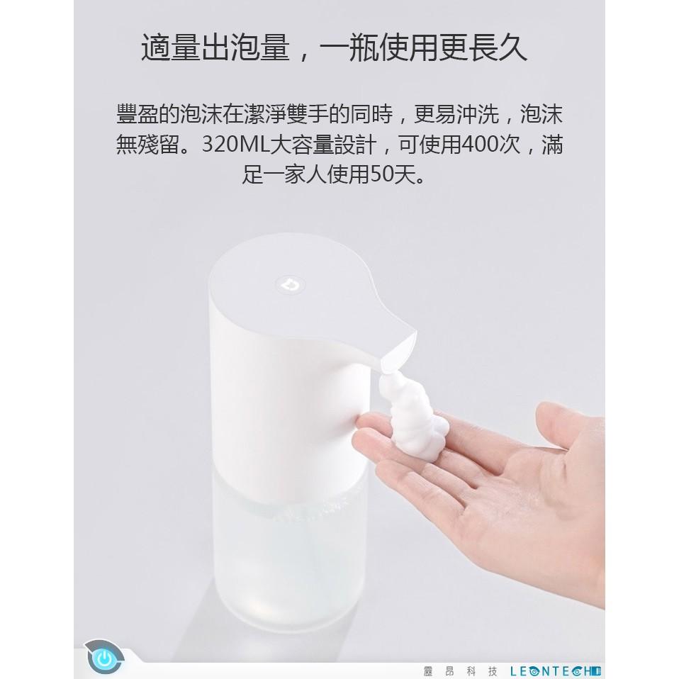 【台灣出貨】米家自動洗手機補充洗手液 (白)抑菌(1組三瓶裝) 洗手液-細節圖4