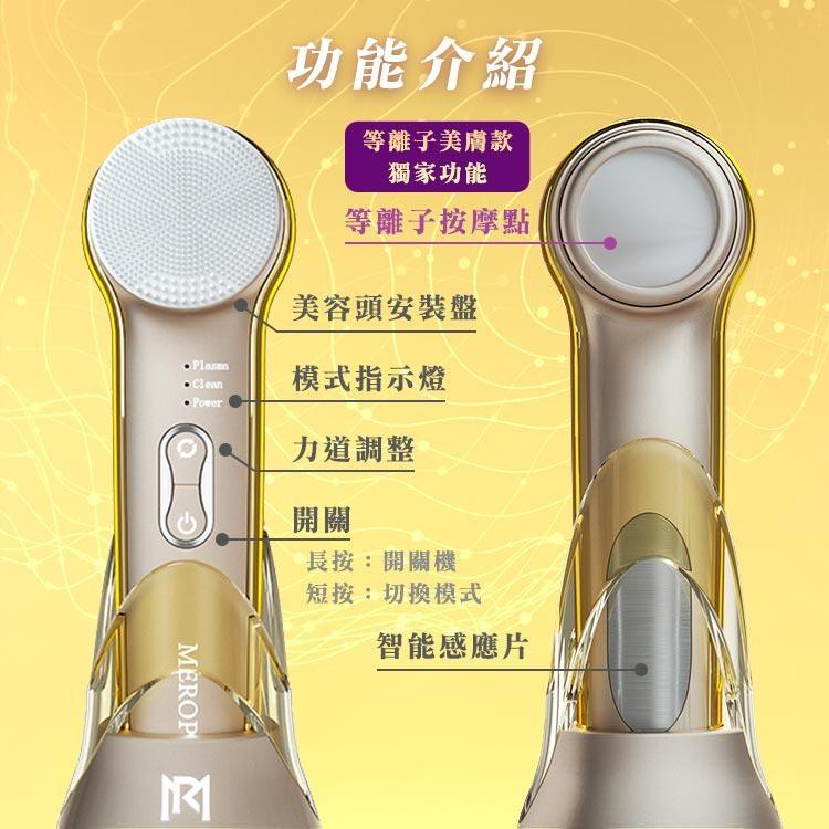 【台灣出貨】F1 PLUS 聲波美容儀 等離子聲波儀 洗臉儀 洗臉機 電動洗顏機 深層清潔毛孔洗臉機 聲波美顏器-細節圖4